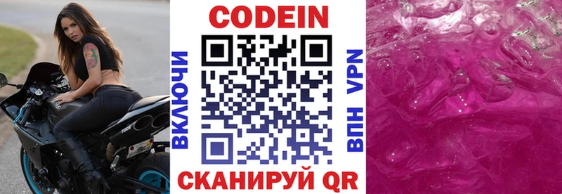 Купить  Козьмодемьянск  Кодеин Purple Drank 