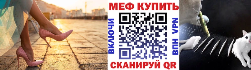 Меф мяу мяу мука Козьмодемьянск